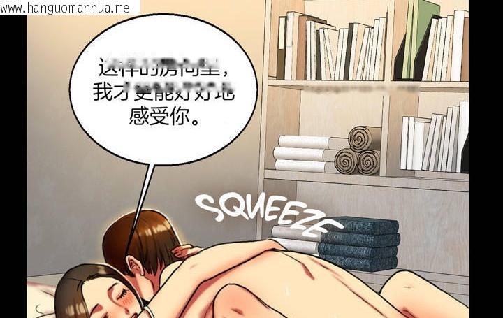 韩国漫画夫人的礼物/Bittersweet韩漫_夫人的礼物/Bittersweet-第3话在线免费阅读-韩国漫画-第185张图片