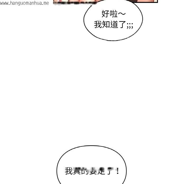 韩国漫画爱的游乐园/游乐园男女韩漫_爱的游乐园/游乐园男女-第35话在线免费阅读-韩国漫画-第31张图片