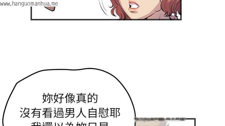 韩国漫画拜托了人妻/人妻帮帮忙韩漫_拜托了人妻/人妻帮帮忙-第19话在线免费阅读-韩国漫画-第144张图片