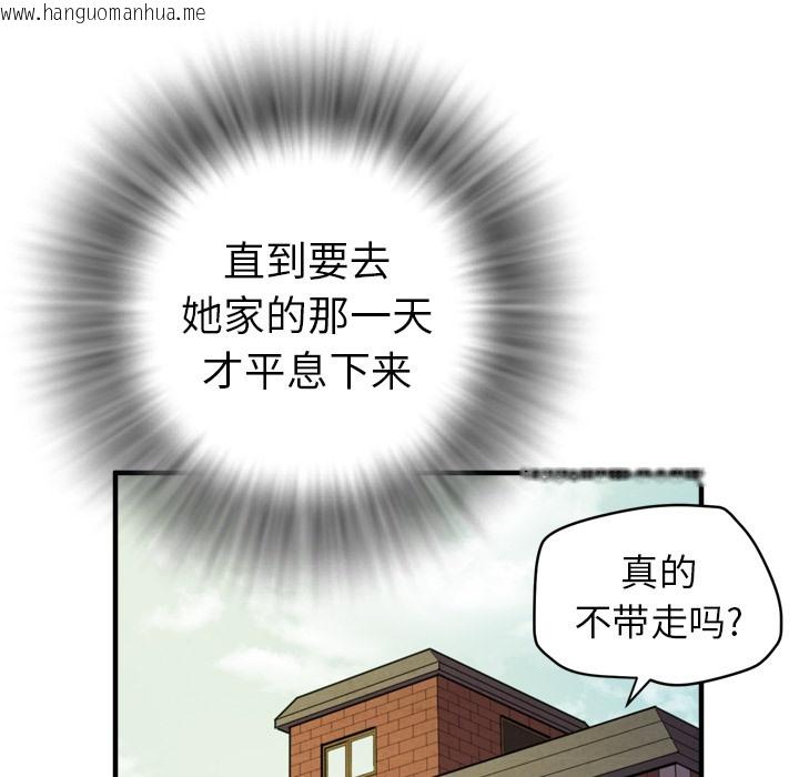 韩国漫画拜托了人妻/人妻帮帮忙韩漫_拜托了人妻/人妻帮帮忙-第11话在线免费阅读-韩国漫画-第31张图片