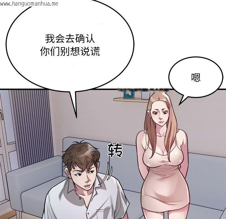 韩国漫画好运出租车/好运计程车韩漫_好运出租车/好运计程车-第28话在线免费阅读-韩国漫画-第18张图片