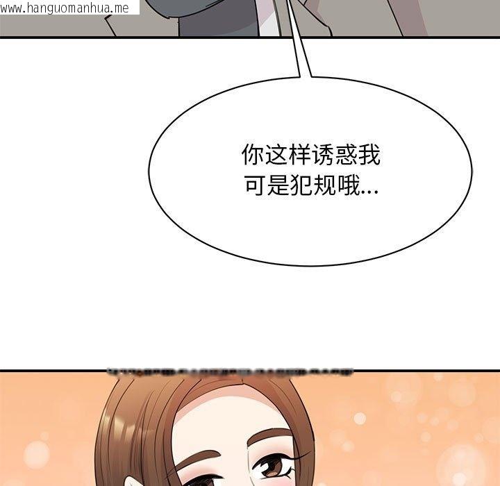 韩国漫画我的完美谬思韩漫_我的完美谬思-第46话在线免费阅读-韩国漫画-第83张图片