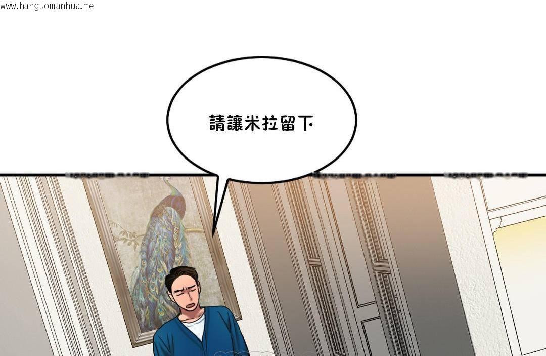 韩国漫画夫人的礼物/Bittersweet韩漫_夫人的礼物/Bittersweet-第55话在线免费阅读-韩国漫画-第75张图片