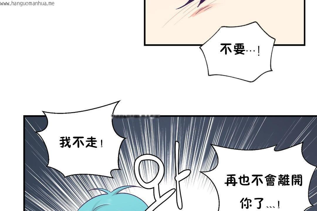 韩国漫画可爱的他韩漫_可爱的他-第29话在线免费阅读-韩国漫画-第44张图片