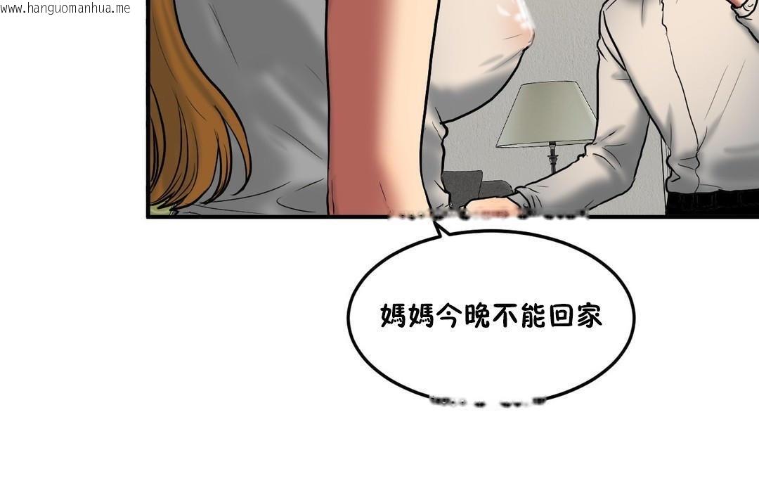 韩国漫画夫人的礼物/Bittersweet韩漫_夫人的礼物/Bittersweet-第34话在线免费阅读-韩国漫画-第91张图片