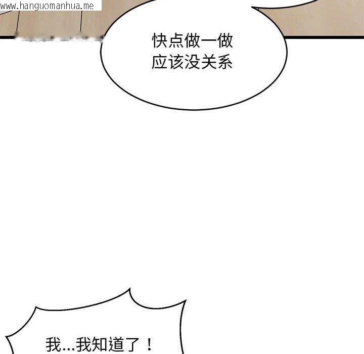 韩国漫画难缠姐妹偏要和我同居韩漫_难缠姐妹偏要和我同居-第11话在线免费阅读-韩国漫画-第167张图片