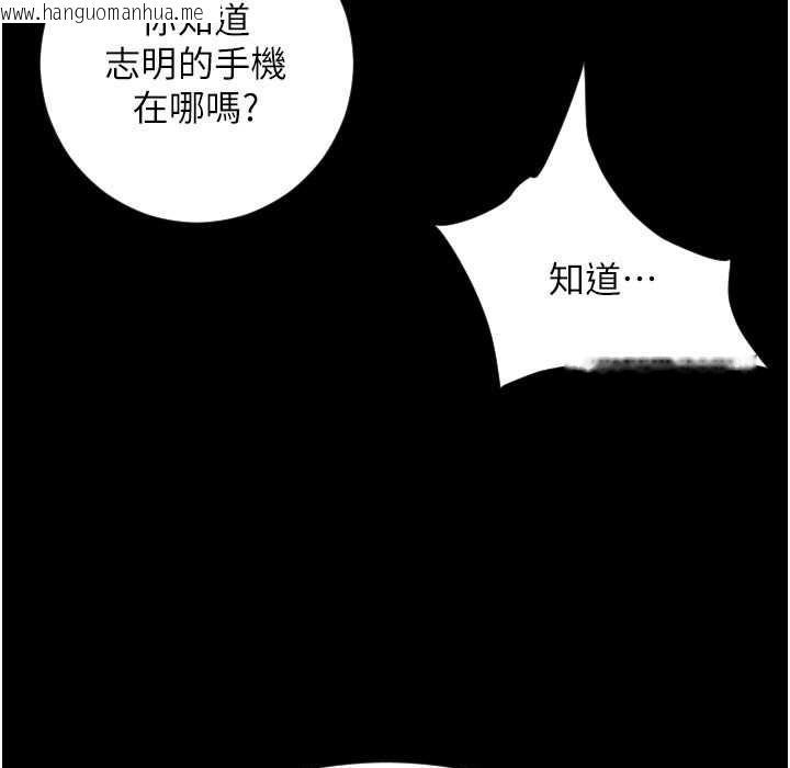 韩国漫画请用啪支付韩漫_请用啪支付-第80话-你的太大了…温柔一点在线免费阅读-韩国漫画-第20张图片