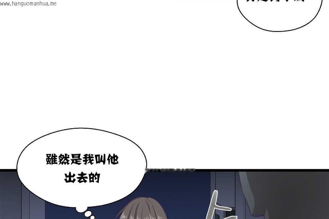 韩国漫画可爱的他韩漫_可爱的他-第4话在线免费阅读-韩国漫画-第140张图片