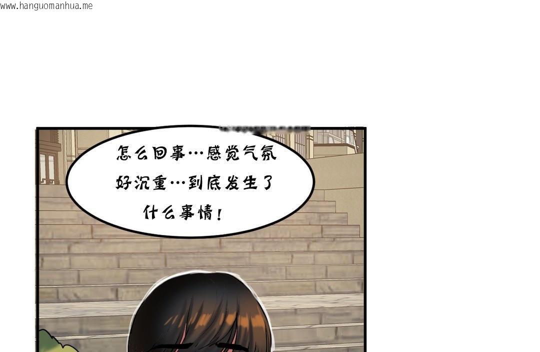 韩国漫画夫人的礼物/Bittersweet韩漫_夫人的礼物/Bittersweet-第25话在线免费阅读-韩国漫画-第79张图片