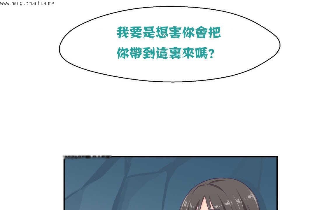 韩国漫画可爱的他韩漫_可爱的他-第2话在线免费阅读-韩国漫画-第84张图片