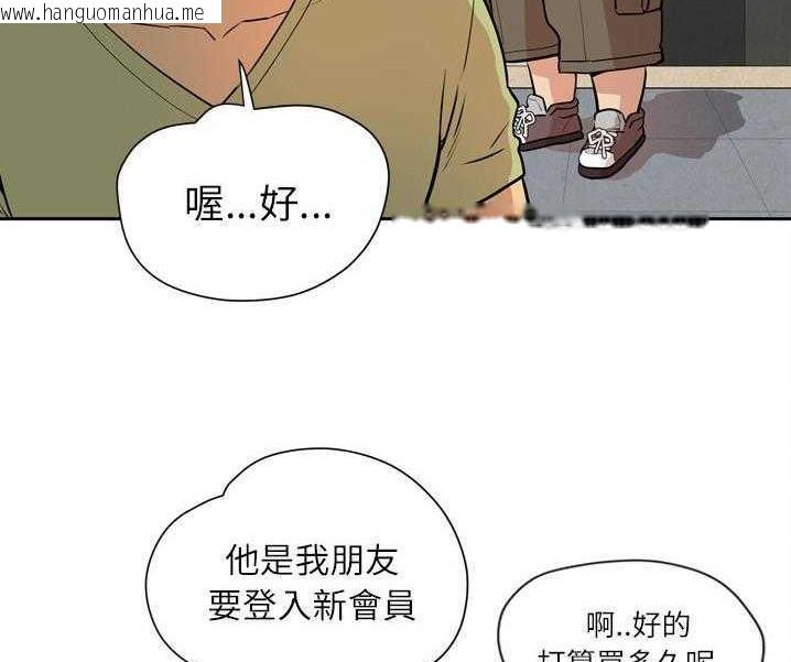 韩国漫画拜托了人妻/人妻帮帮忙韩漫_拜托了人妻/人妻帮帮忙-第7话在线免费阅读-韩国漫画-第62张图片