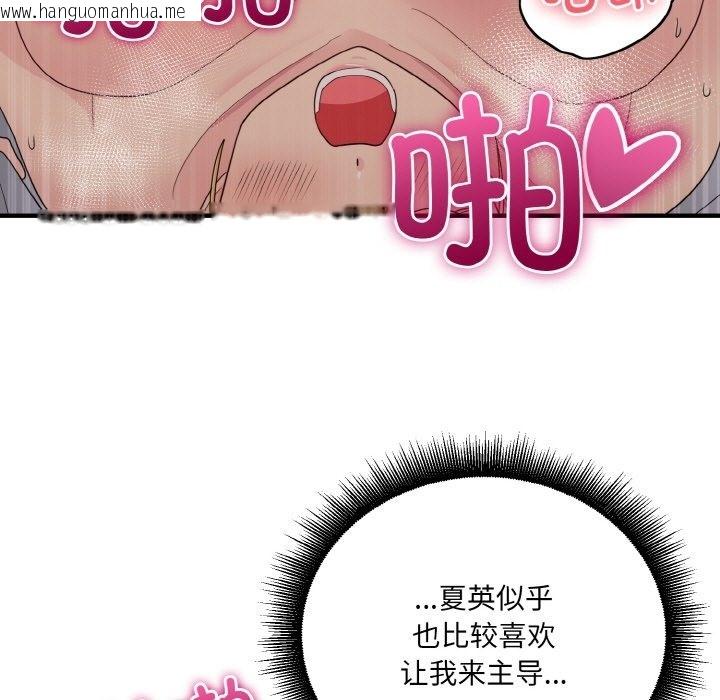 韩国漫画打脸的告白韩漫_打脸的告白-第16话在线免费阅读-韩国漫画-第10张图片