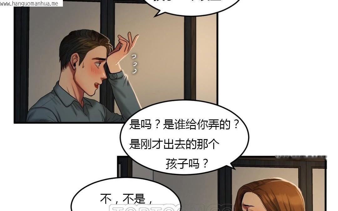 韩国漫画夫人的礼物/Bittersweet韩漫_夫人的礼物/Bittersweet-第43话在线免费阅读-韩国漫画-第51张图片