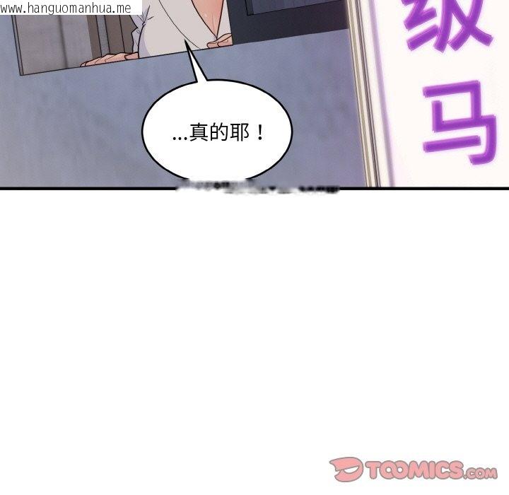 韩国漫画打脸的告白韩漫_打脸的告白-第16话在线免费阅读-韩国漫画-第116张图片