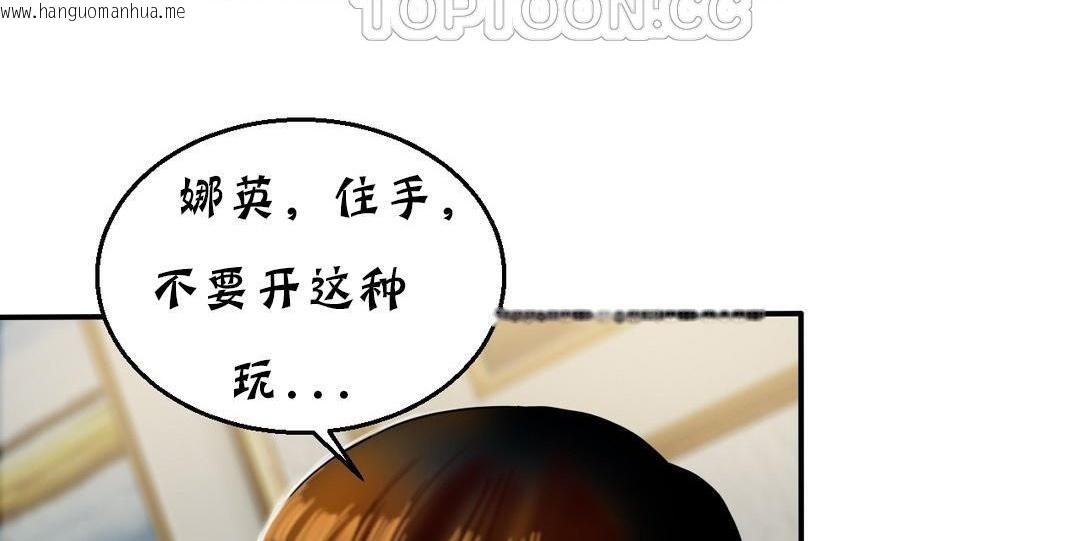 韩国漫画夫人的礼物/Bittersweet韩漫_夫人的礼物/Bittersweet-第16话在线免费阅读-韩国漫画-第16张图片