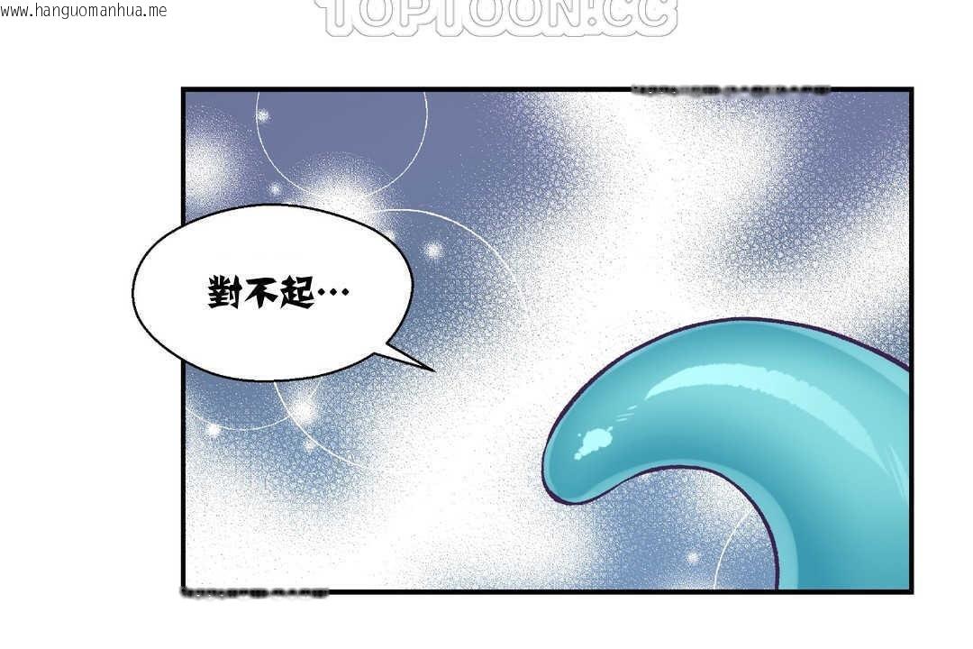 韩国漫画可爱的他韩漫_可爱的他-第12话在线免费阅读-韩国漫画-第106张图片