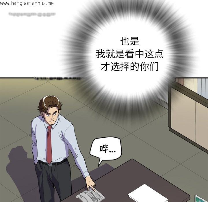 韩国漫画拜托了人妻/人妻帮帮忙韩漫_拜托了人妻/人妻帮帮忙-第9话在线免费阅读-韩国漫画-第50张图片