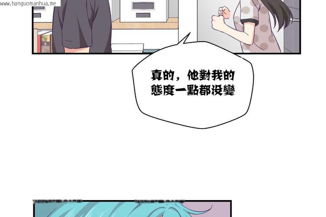 韩国漫画可爱的他韩漫_可爱的他-第9话在线免费阅读-韩国漫画-第35张图片