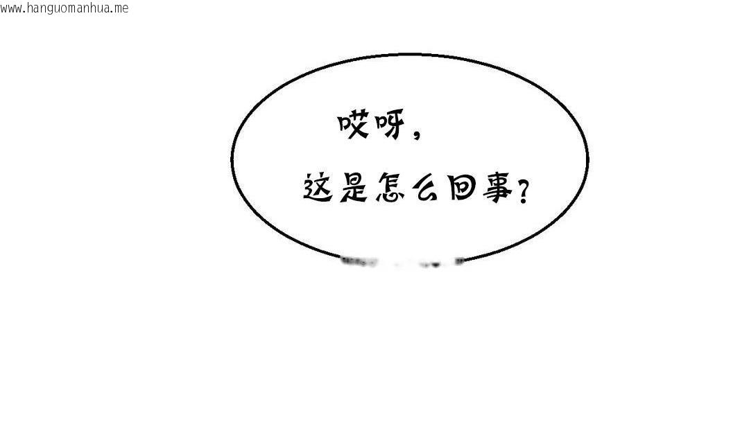 韩国漫画夫人的礼物/Bittersweet韩漫_夫人的礼物/Bittersweet-第13话在线免费阅读-韩国漫画-第149张图片