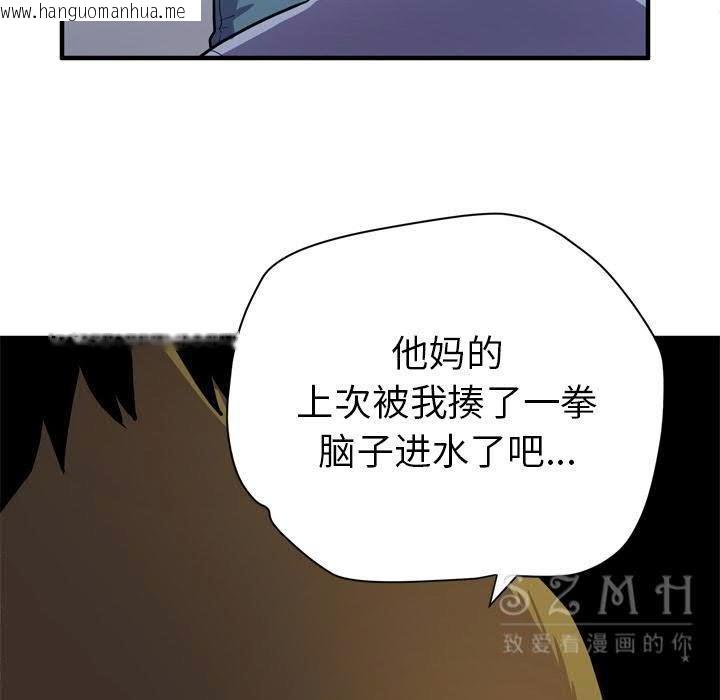 韩国漫画拜托了人妻/人妻帮帮忙韩漫_拜托了人妻/人妻帮帮忙-第16话在线免费阅读-韩国漫画-第34张图片