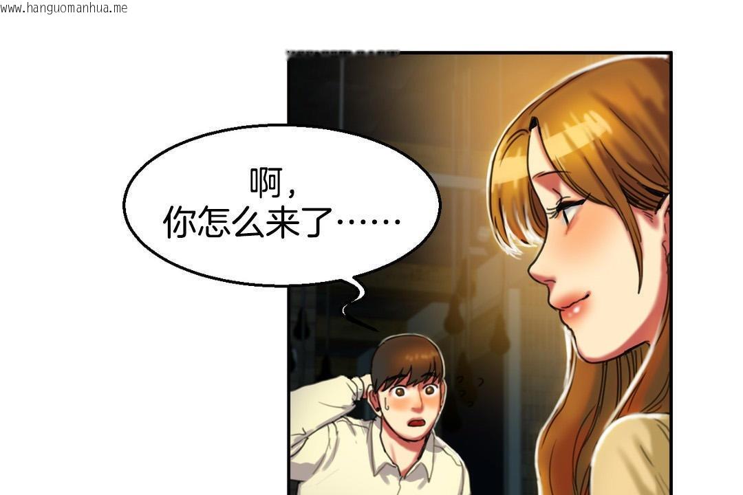 韩国漫画夫人的礼物/Bittersweet韩漫_夫人的礼物/Bittersweet-第2话在线免费阅读-韩国漫画-第145张图片