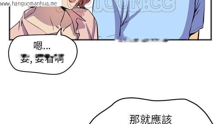 韩国漫画拜托了人妻/人妻帮帮忙韩漫_拜托了人妻/人妻帮帮忙-第19话在线免费阅读-韩国漫画-第124张图片