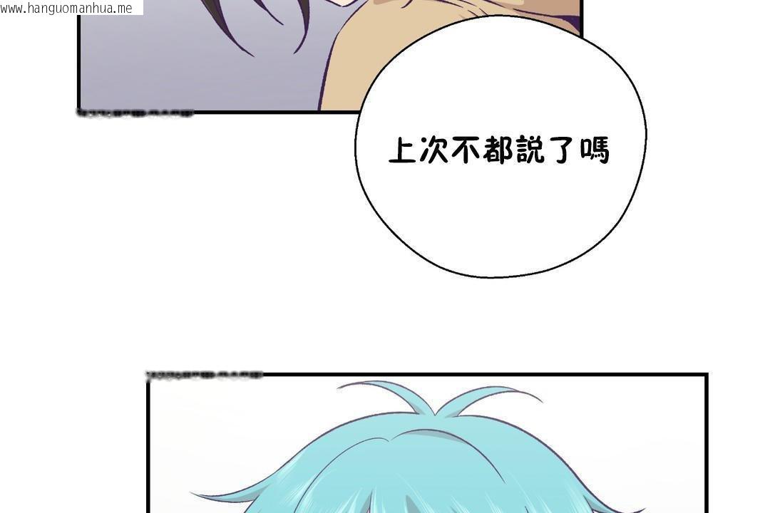 韩国漫画可爱的他韩漫_可爱的他-第30话在线免费阅读-韩国漫画-第8张图片