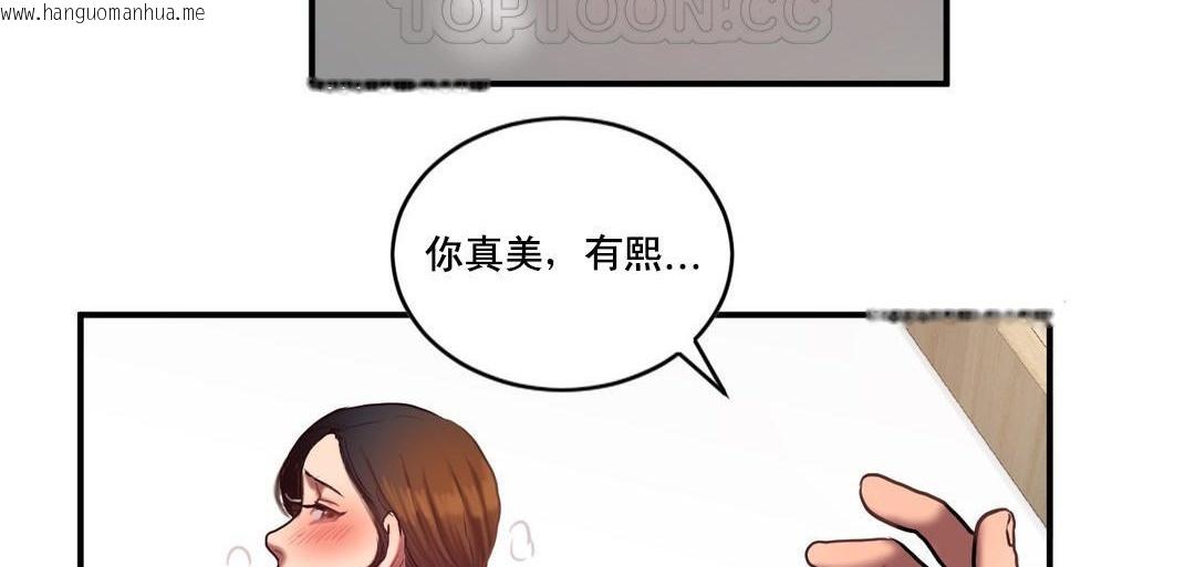 韩国漫画夫人的礼物/Bittersweet韩漫_夫人的礼物/Bittersweet-第47话在线免费阅读-韩国漫画-第40张图片