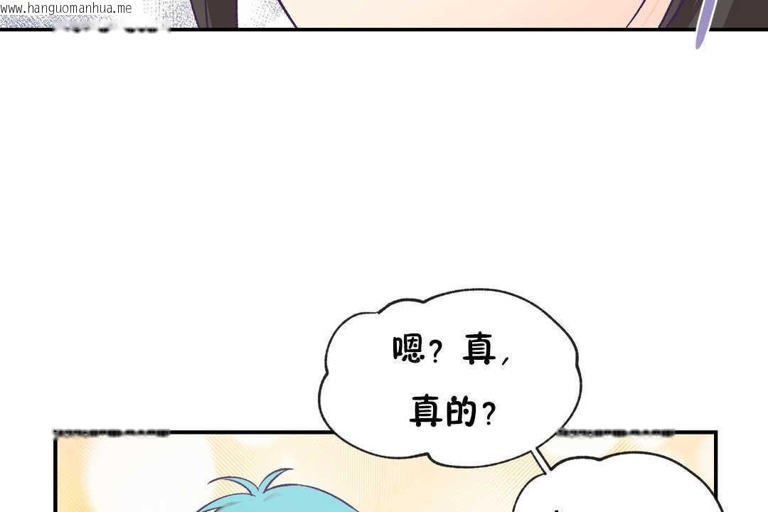 韩国漫画可爱的他韩漫_可爱的他-第28话在线免费阅读-韩国漫画-第102张图片