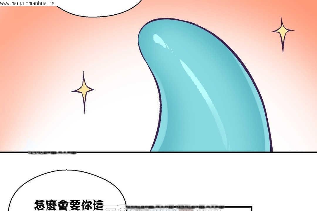 韩国漫画可爱的他韩漫_可爱的他-第8话在线免费阅读-韩国漫画-第33张图片