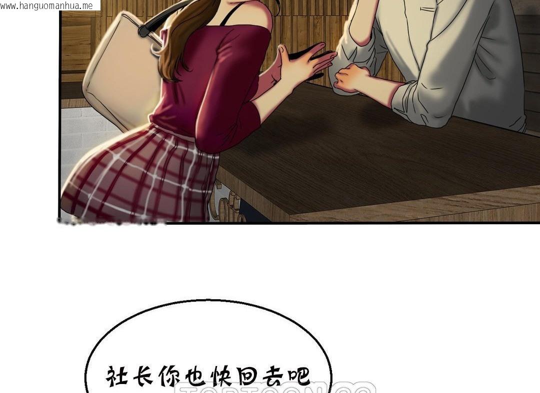 韩国漫画夫人的礼物/Bittersweet韩漫_夫人的礼物/Bittersweet-第11话在线免费阅读-韩国漫画-第75张图片