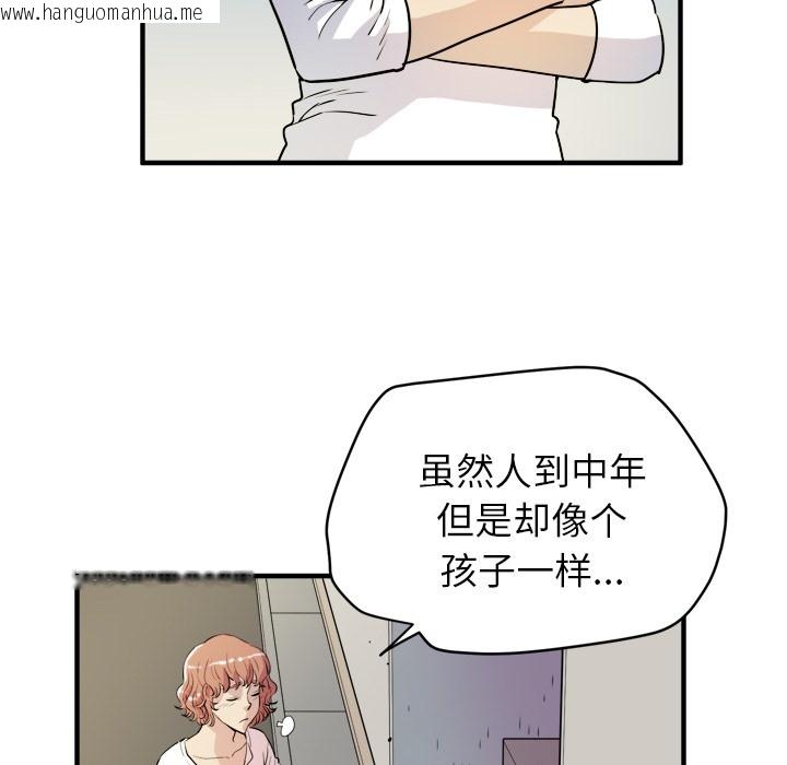 韩国漫画拜托了人妻/人妻帮帮忙韩漫_拜托了人妻/人妻帮帮忙-第11话在线免费阅读-韩国漫画-第46张图片