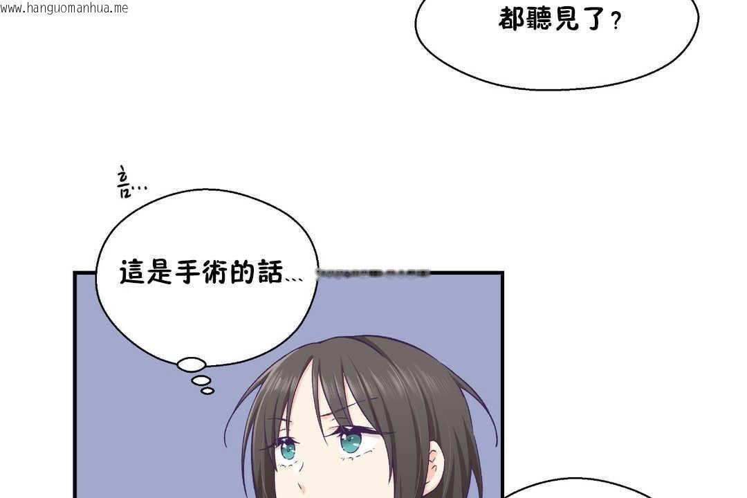 韩国漫画可爱的他韩漫_可爱的他-第19话在线免费阅读-韩国漫画-第14张图片