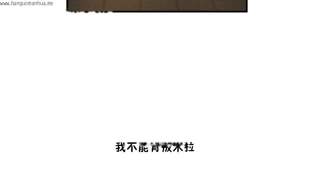 韩国漫画夫人的礼物/Bittersweet韩漫_夫人的礼物/Bittersweet-第34话在线免费阅读-韩国漫画-第77张图片