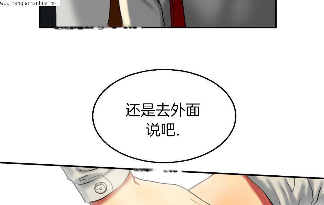 韩国漫画夫人的礼物/Bittersweet韩漫_夫人的礼物/Bittersweet-第7话在线免费阅读-韩国漫画-第143张图片