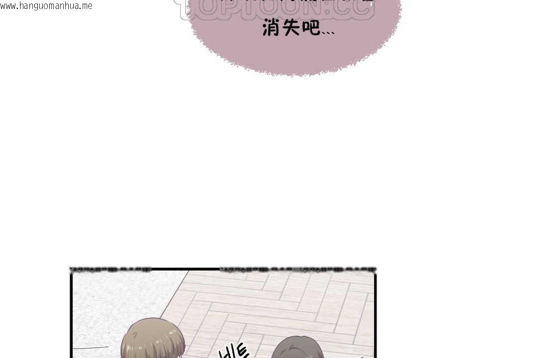 韩国漫画可爱的他韩漫_可爱的他-第28话在线免费阅读-韩国漫画-第52张图片