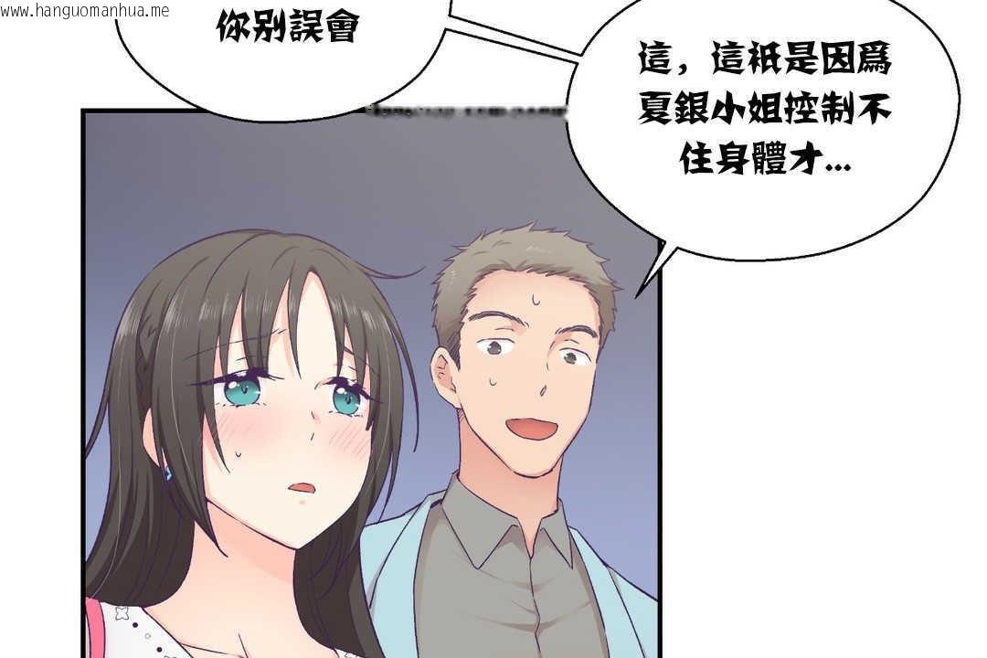 韩国漫画可爱的他韩漫_可爱的他-第14话在线免费阅读-韩国漫画-第53张图片