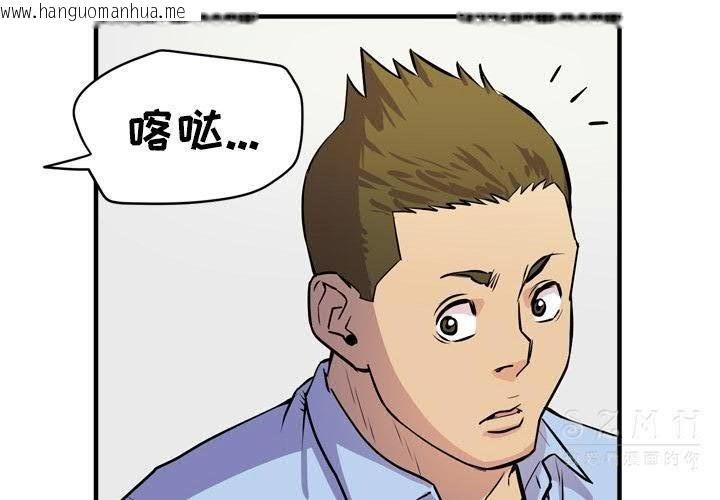 韩国漫画拜托了人妻/人妻帮帮忙韩漫_拜托了人妻/人妻帮帮忙-第16话在线免费阅读-韩国漫画-第4张图片