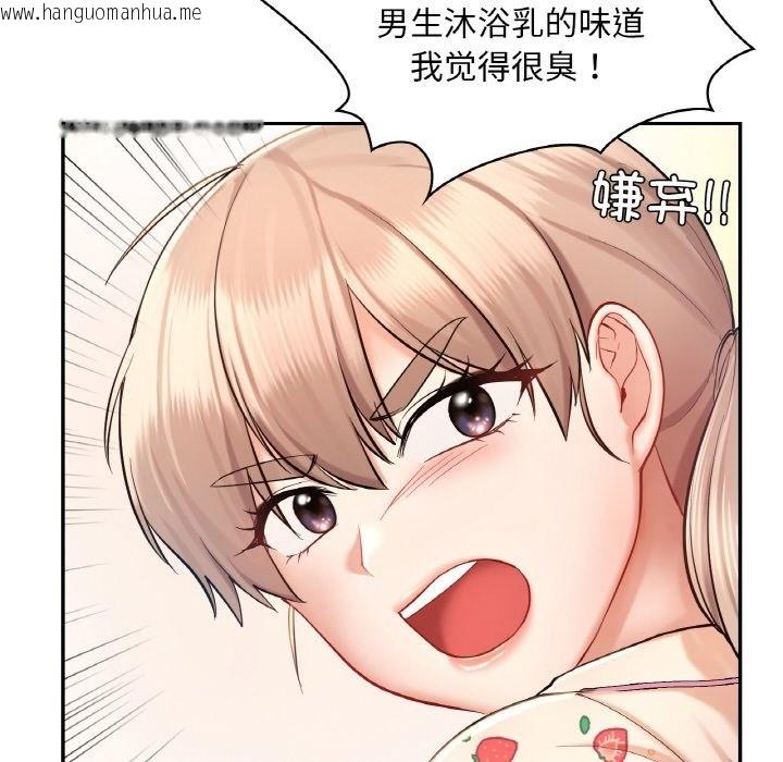 韩国漫画爱的游乐园/游乐园男女韩漫_爱的游乐园/游乐园男女-第35话在线免费阅读-韩国漫画-第34张图片