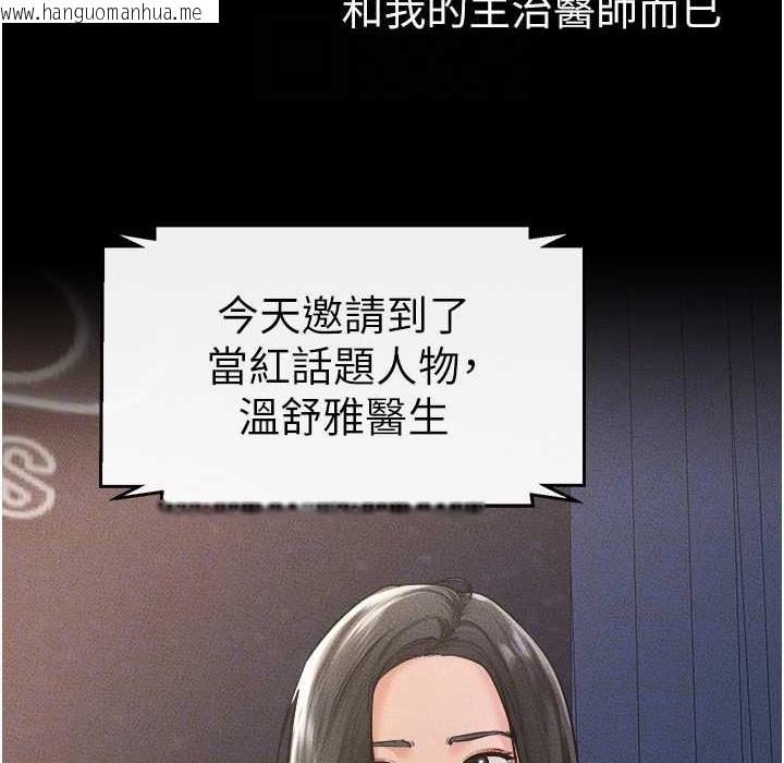 韩国漫画继母与继姐韩漫_继母与继姐-第41话-要不要来我家?在线免费阅读-韩国漫画-第32张图片