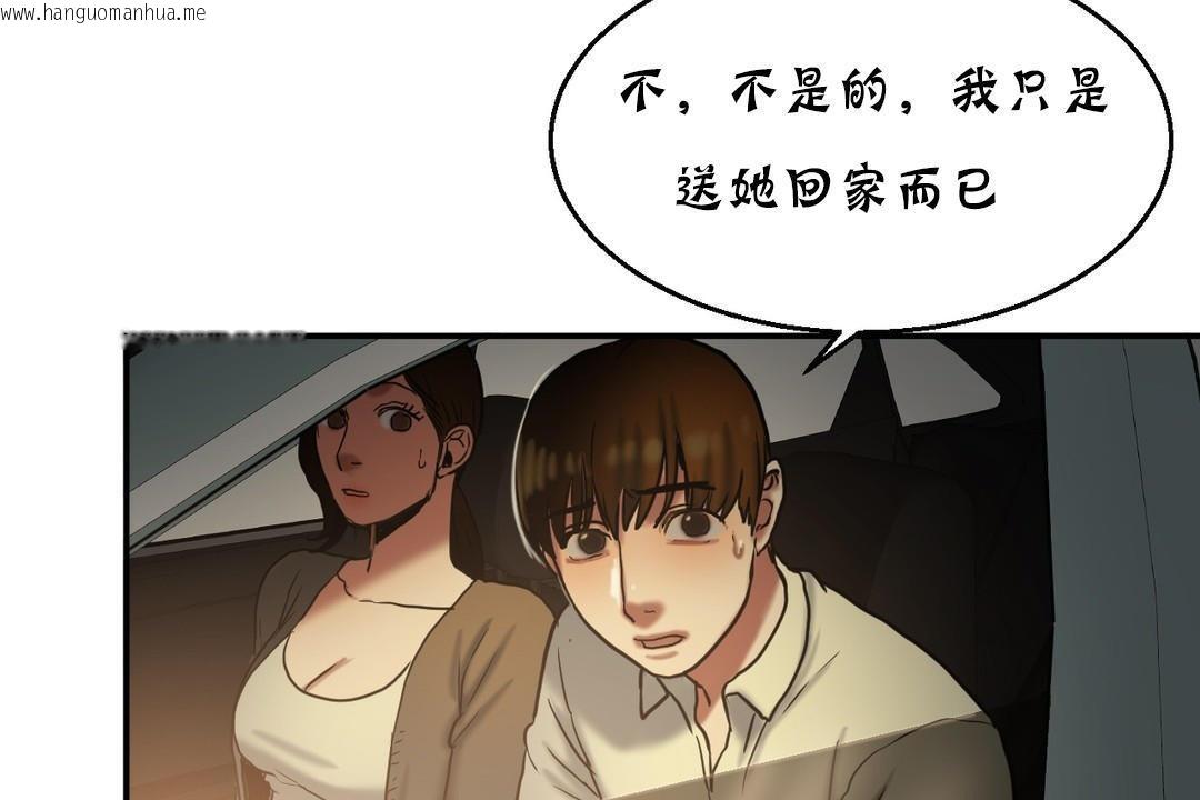 韩国漫画夫人的礼物/Bittersweet韩漫_夫人的礼物/Bittersweet-第17话在线免费阅读-韩国漫画-第110张图片