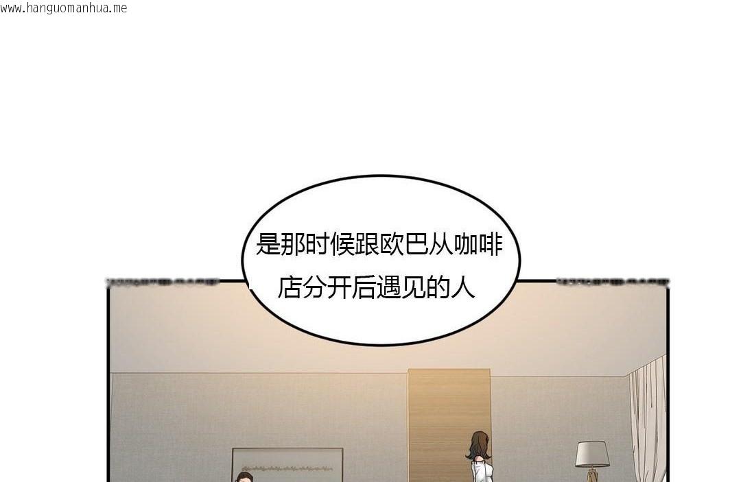 韩国漫画夫人的礼物/Bittersweet韩漫_夫人的礼物/Bittersweet-第45话在线免费阅读-韩国漫画-第24张图片