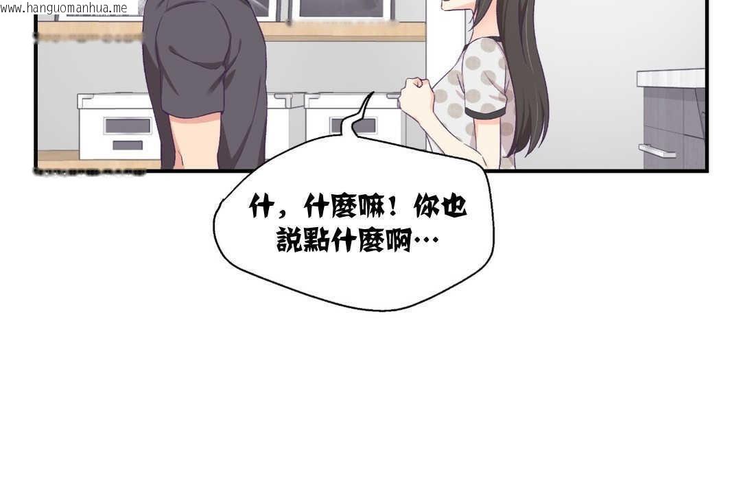 韩国漫画可爱的他韩漫_可爱的他-第9话在线免费阅读-韩国漫画-第55张图片