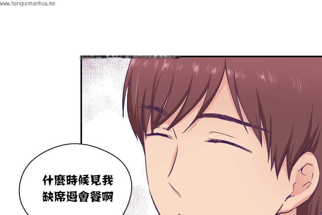 韩国漫画可爱的他韩漫_可爱的他-第14话在线免费阅读-韩国漫画-第49张图片