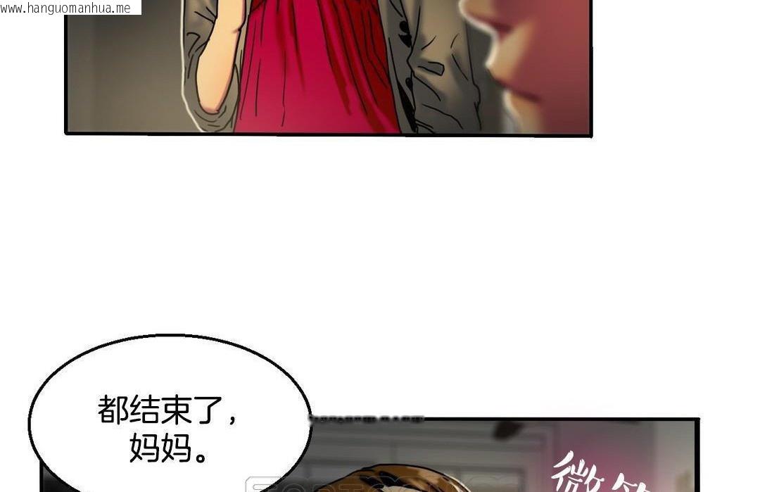 韩国漫画夫人的礼物/Bittersweet韩漫_夫人的礼物/Bittersweet-第10话在线免费阅读-韩国漫画-第153张图片