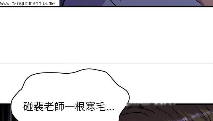 韩国漫画拜托了人妻/人妻帮帮忙韩漫_拜托了人妻/人妻帮帮忙-第18话在线免费阅读-韩国漫画-第97张图片