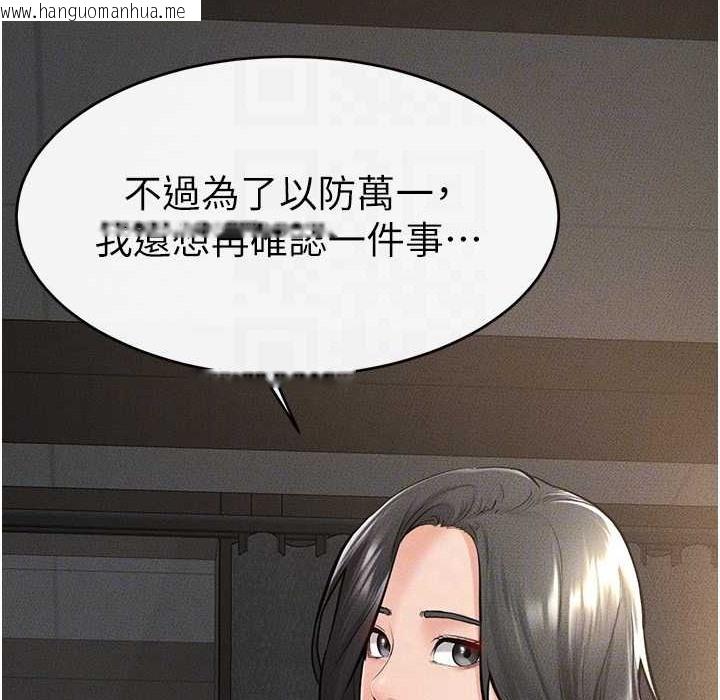 韩国漫画继母与继姐韩漫_继母与继姐-第41话-要不要来我家?在线免费阅读-韩国漫画-第54张图片