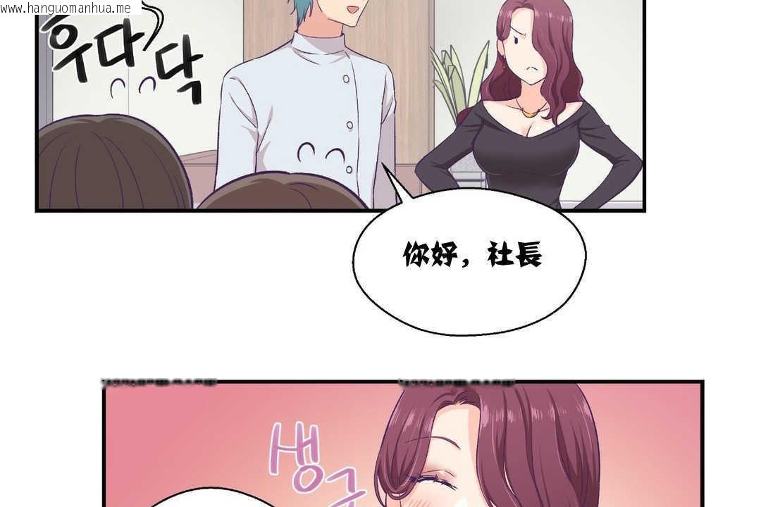 韩国漫画可爱的他韩漫_可爱的他-第8话在线免费阅读-韩国漫画-第42张图片