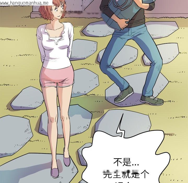 韩国漫画拜托了人妻/人妻帮帮忙韩漫_拜托了人妻/人妻帮帮忙-第11话在线免费阅读-韩国漫画-第58张图片