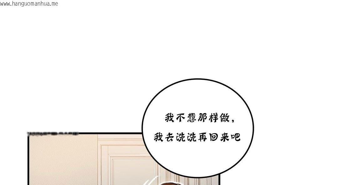 韩国漫画夫人的礼物/Bittersweet韩漫_夫人的礼物/Bittersweet-第20话在线免费阅读-韩国漫画-第103张图片